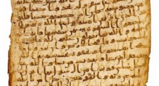 Quranic_Manuscript_-_3_-_Hijazi_script-247x300